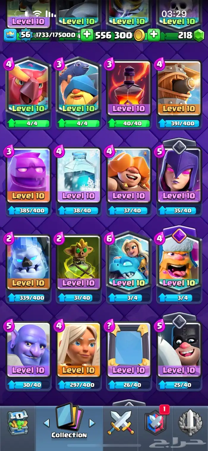 حساب كلاش رويال 8