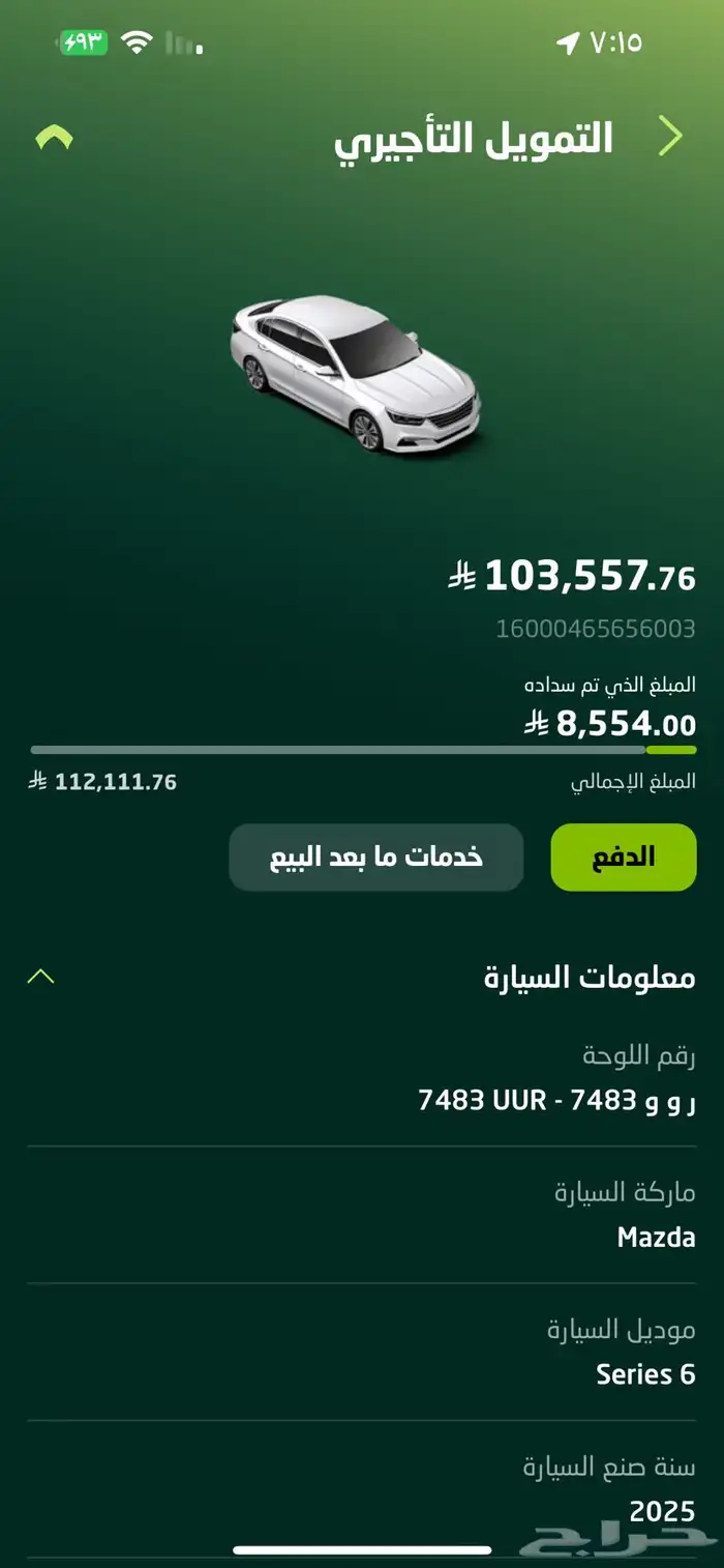 مازدا 6   2025 للتقبيل 5