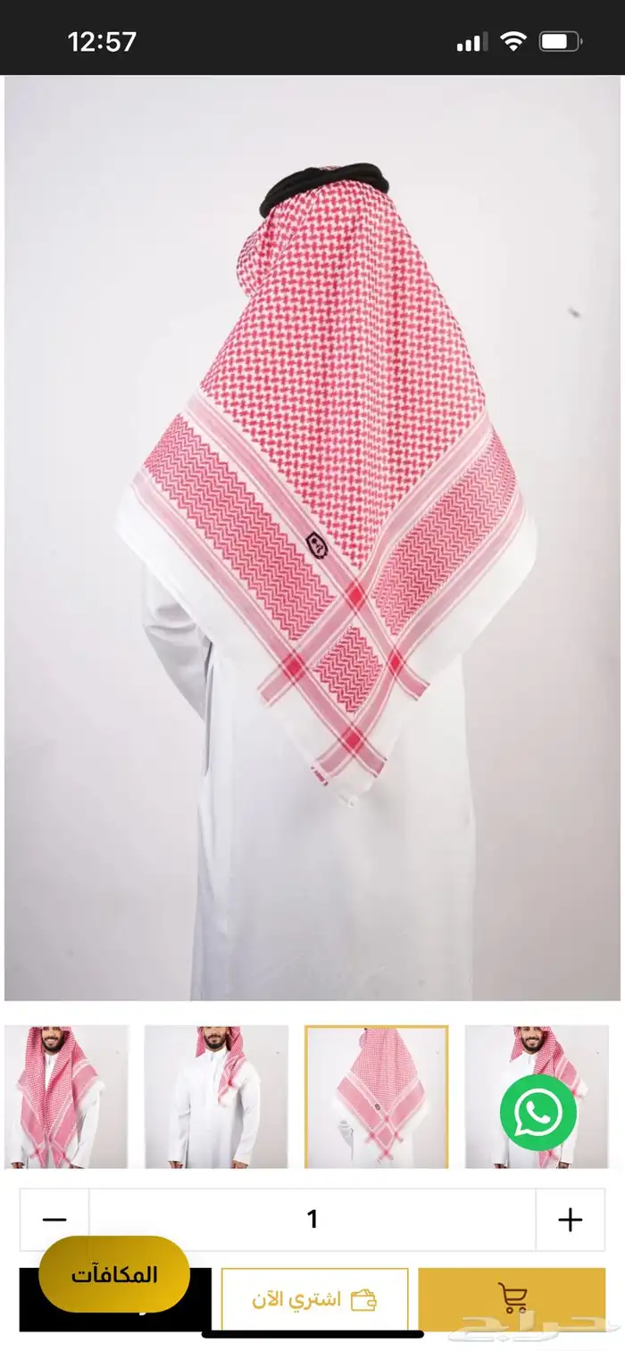 شماغ البسام   شماغ د سار   شماغ المهدي الملكي 3