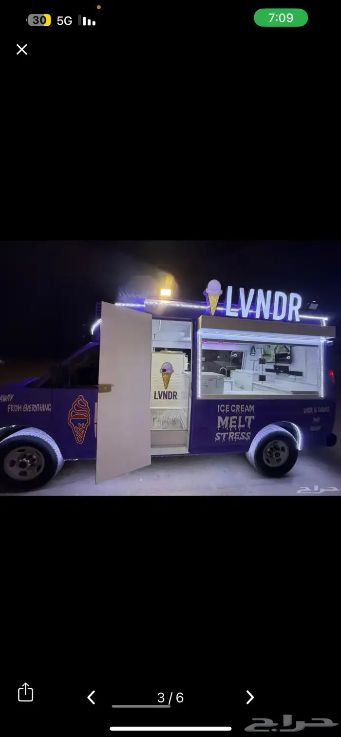 ايس كريم تغطية حفلات الشقيق 2