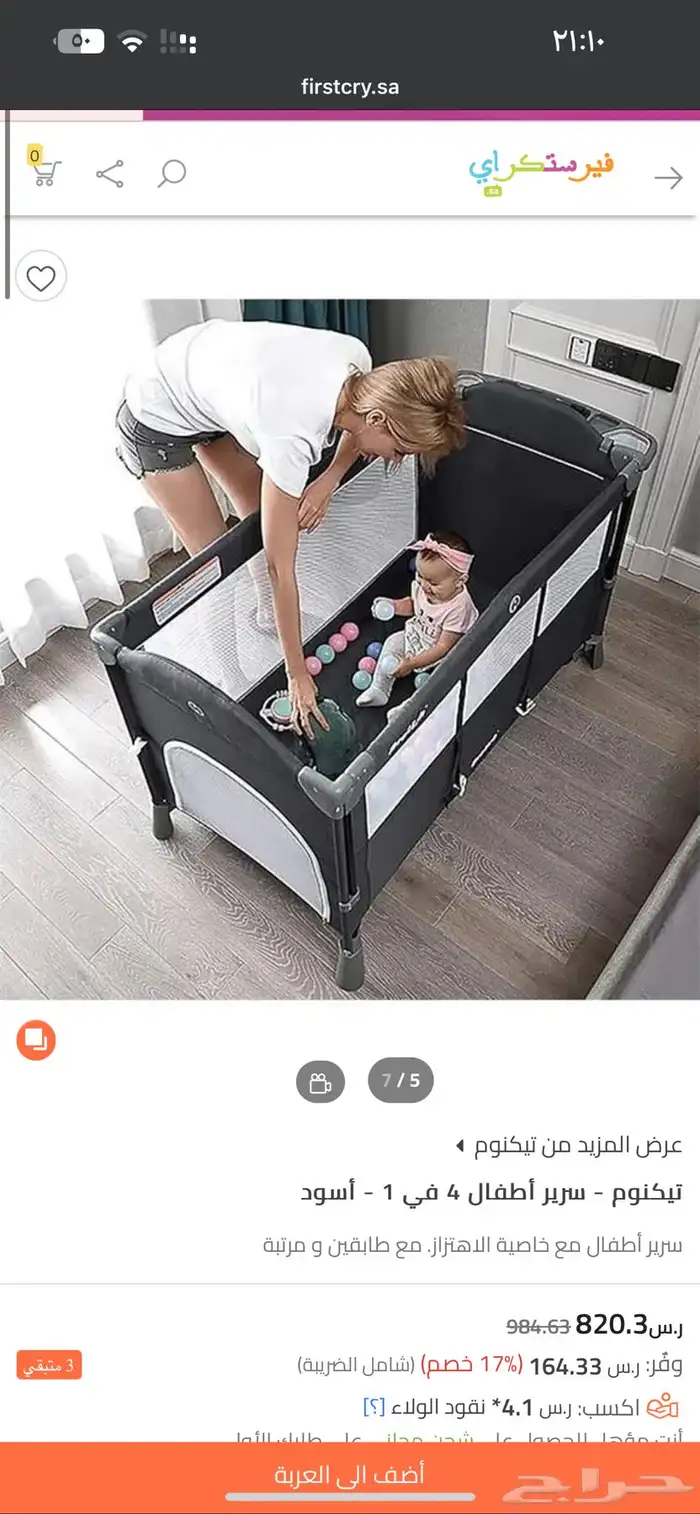 سرير اطفال جديد 4 1 مع سرير مواليد 6