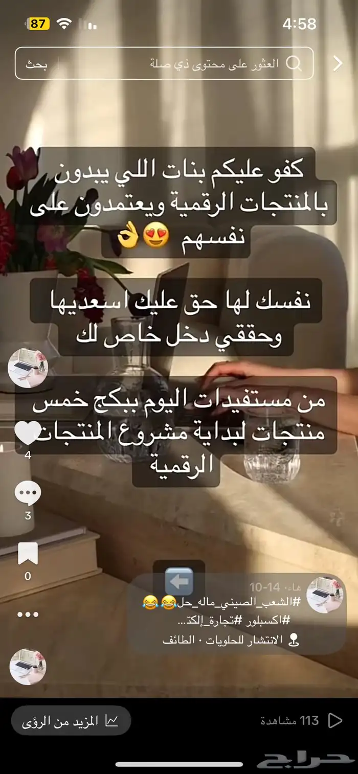 فرصة عمل حر من بيتكك بدون رأس مال 3