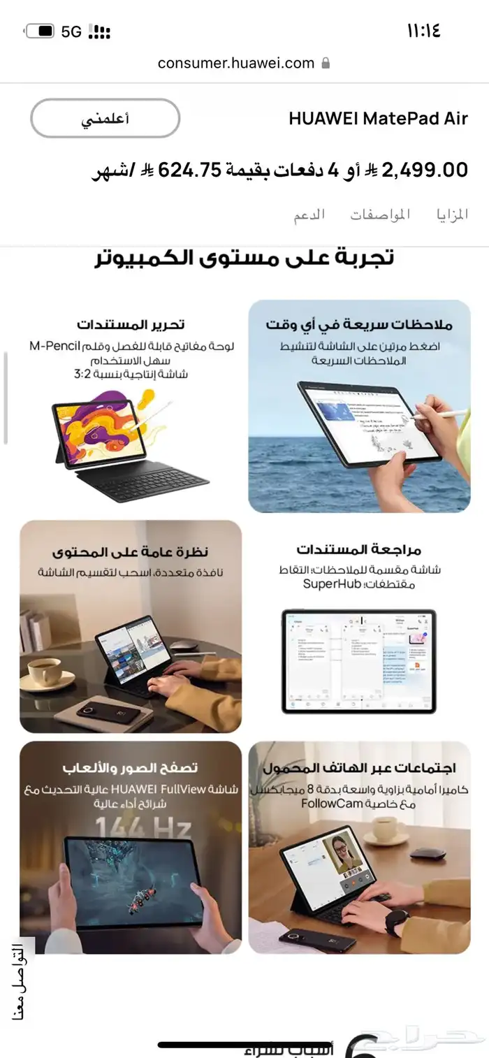 matepad Air 5 11 هواوي 1