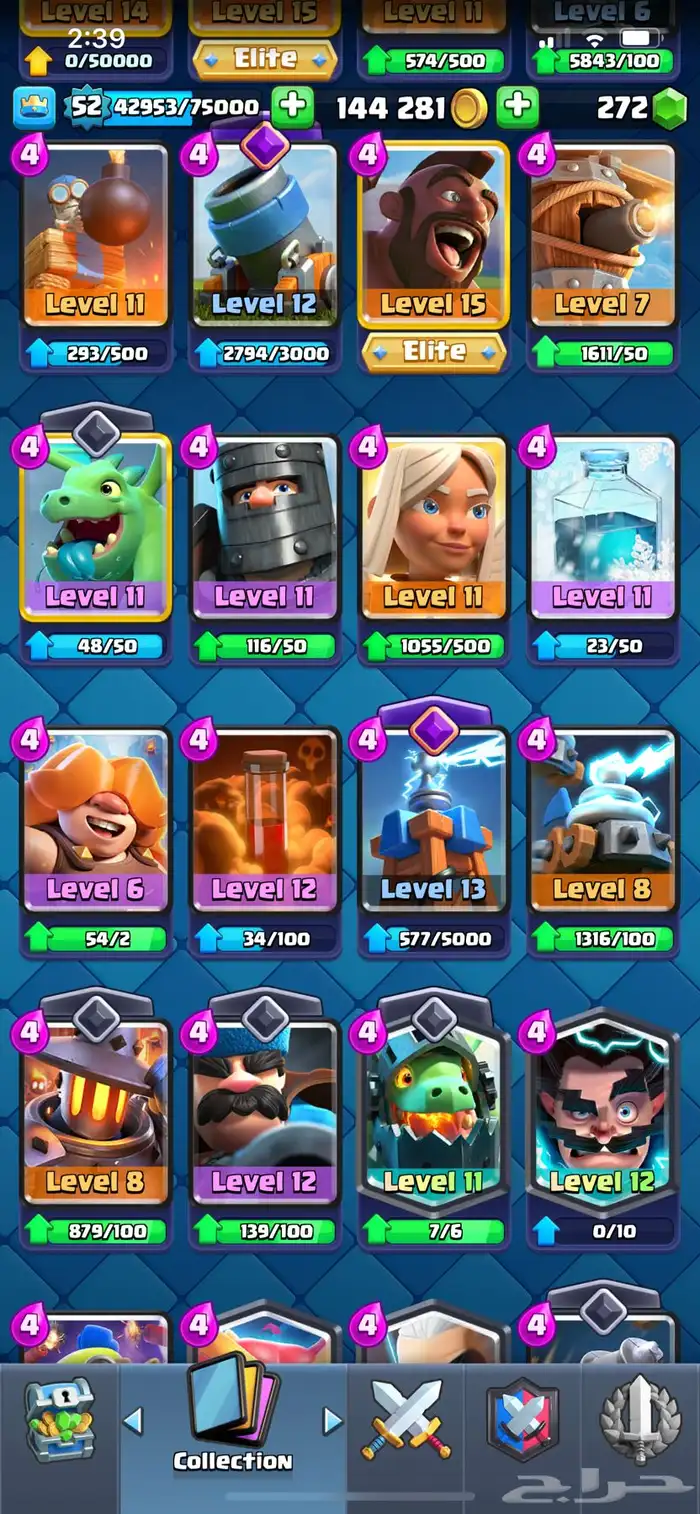 حساب كلاش رويال للبيع 4