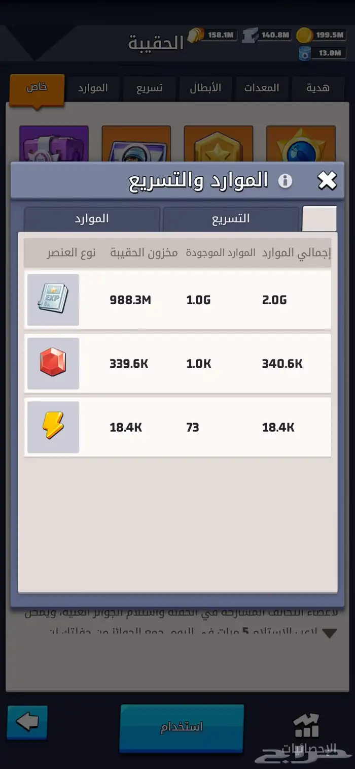 للبيع حساب الحرب الاخيرة او لاست وار 13