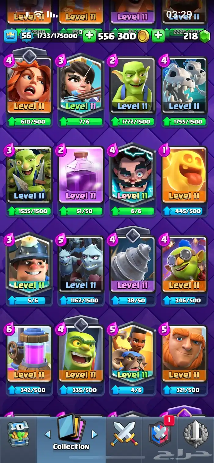 حساب كلاش رويال 5