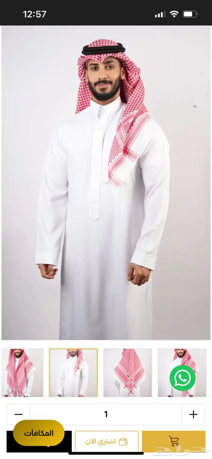 شماغ البسام   شماغ د سار   شماغ المهدي الملكي 2