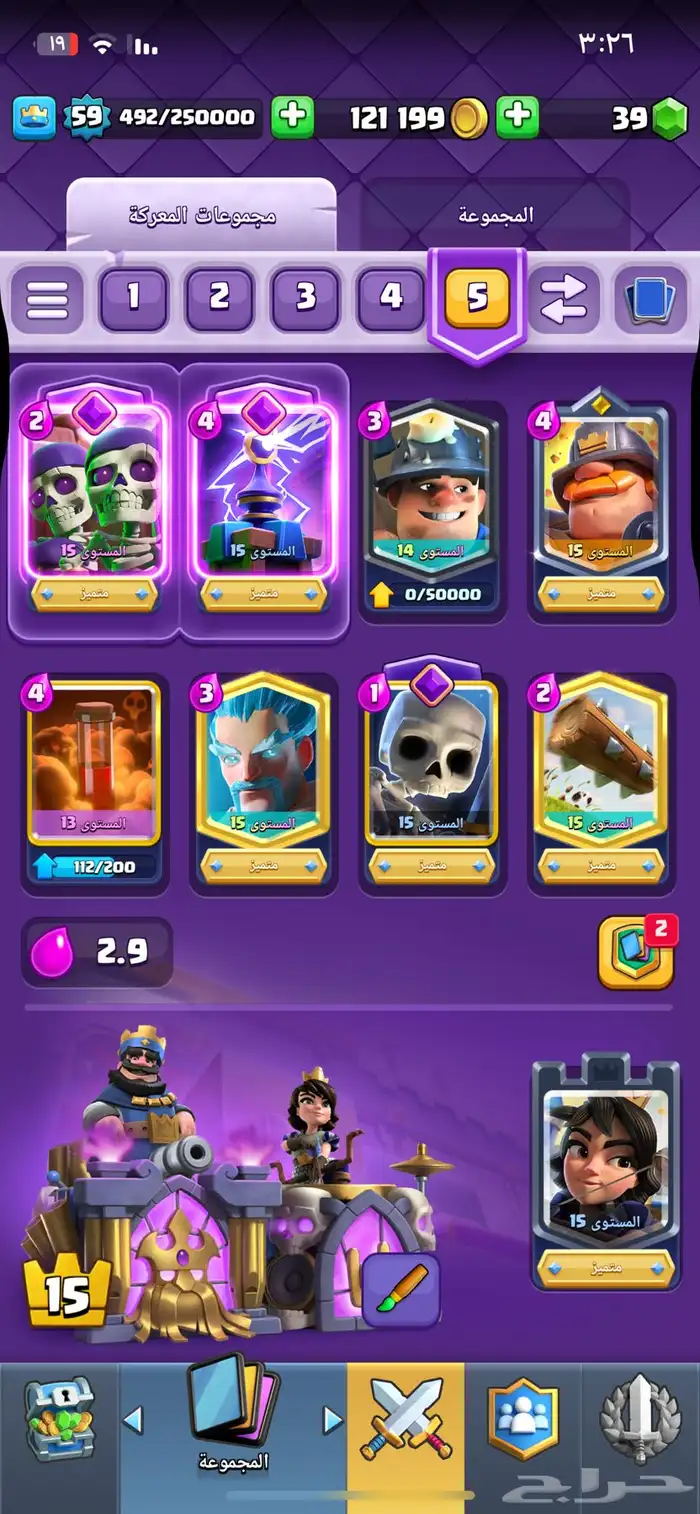 حسا كلاش رويال نادر توب 24 على العالم   لي التواصل 3