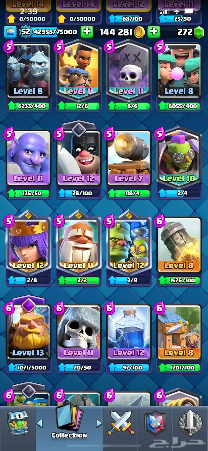 حساب كلاش رويال للبيع 6