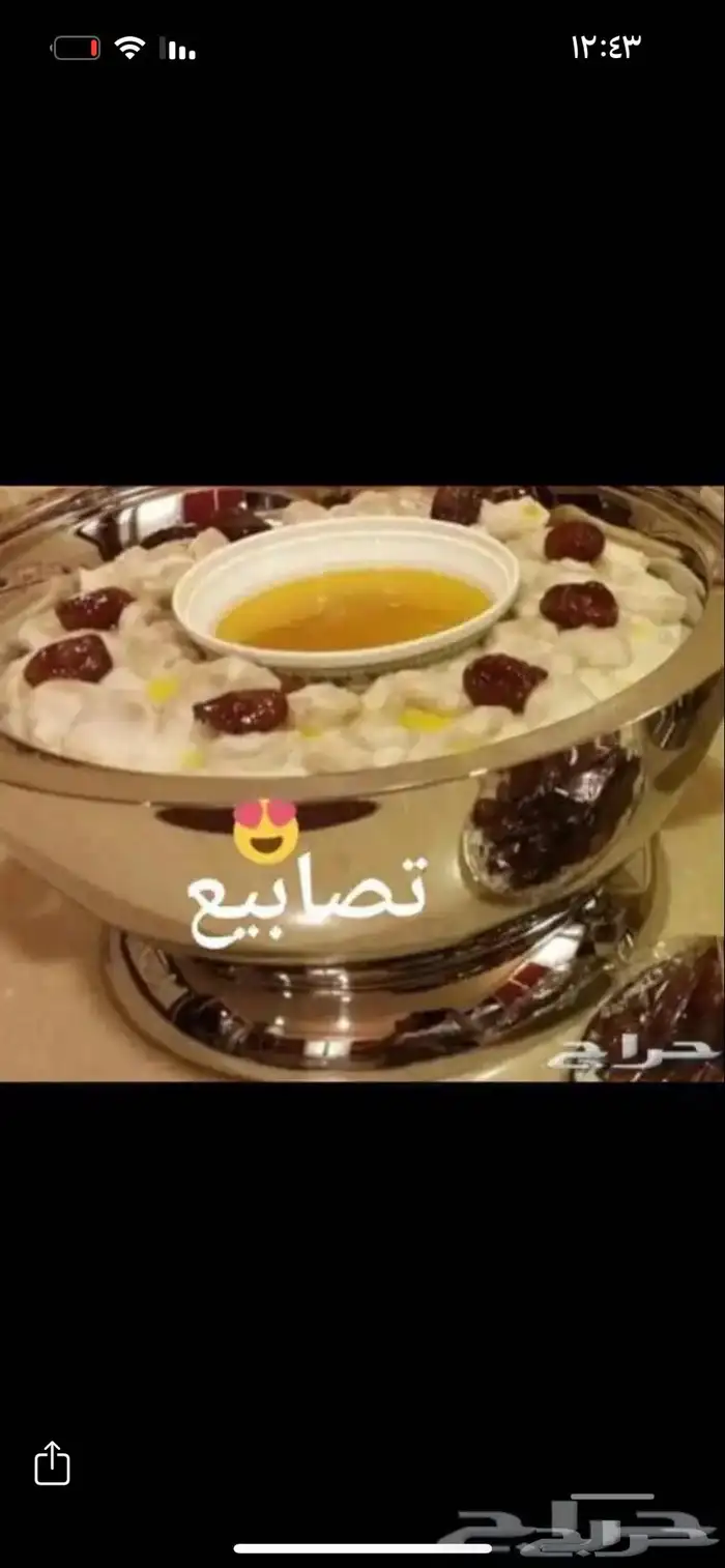 اكلات جنوبيه وعريكة طبخ اختكم حور 7