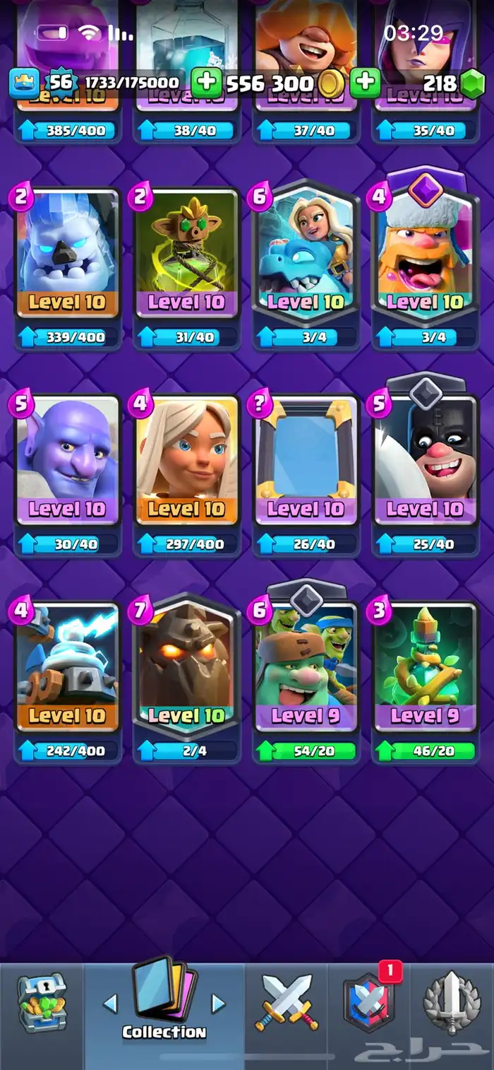 حساب كلاش رويال 9