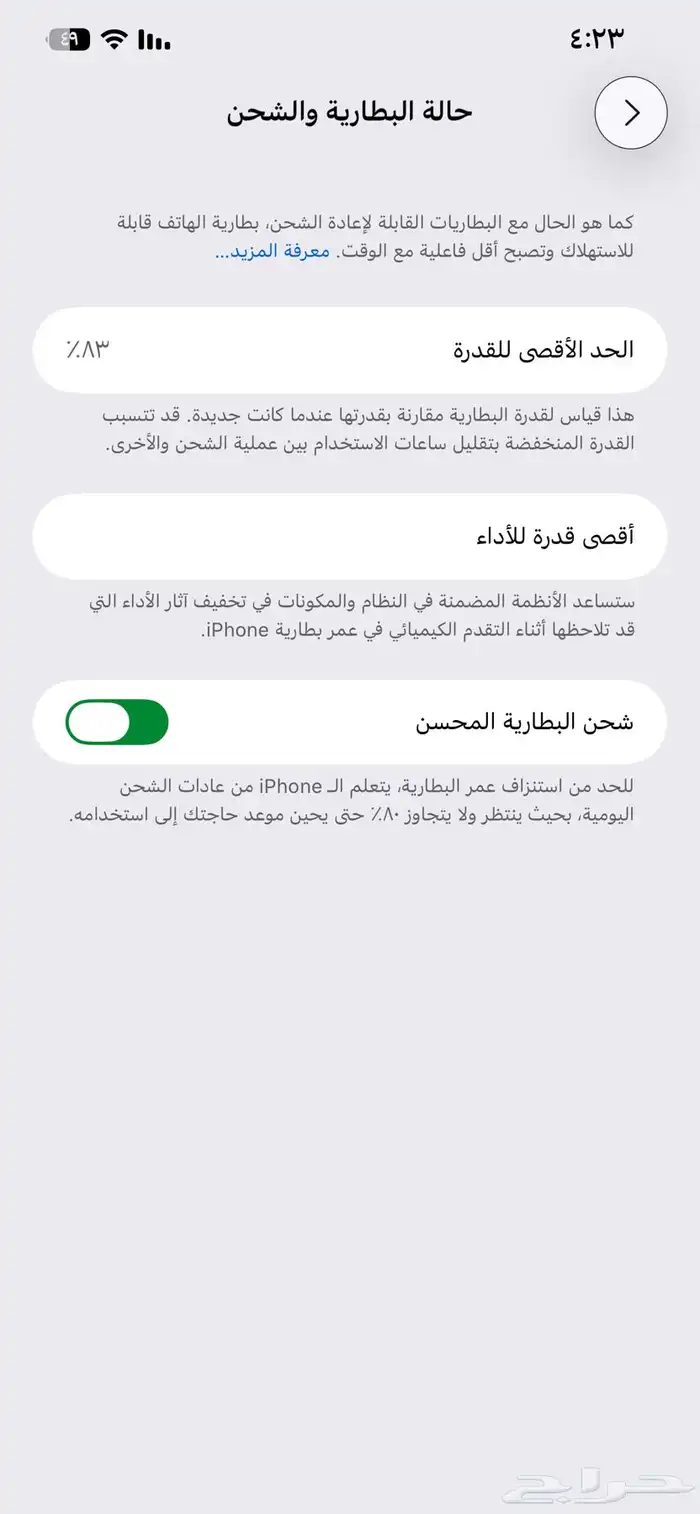 ايفون للبيع 4