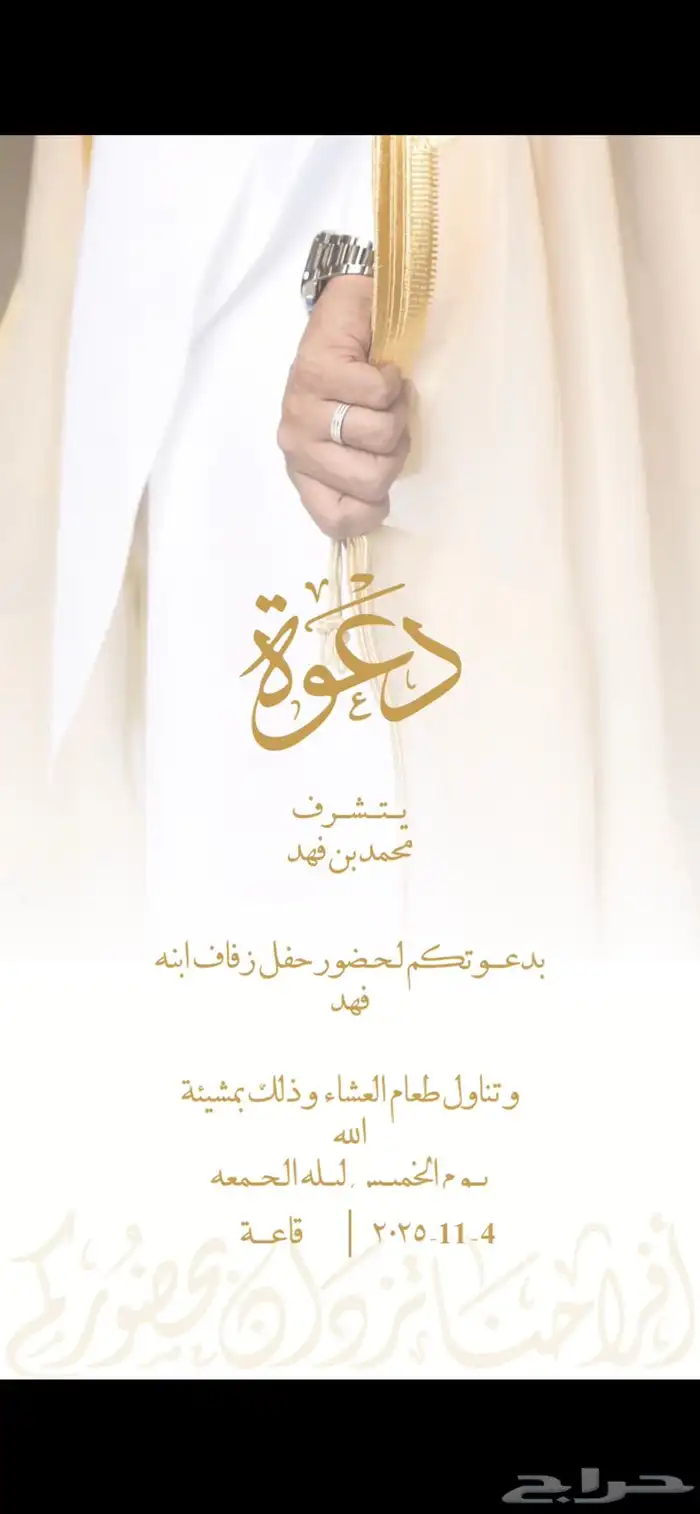 دعوات الكترونية 4