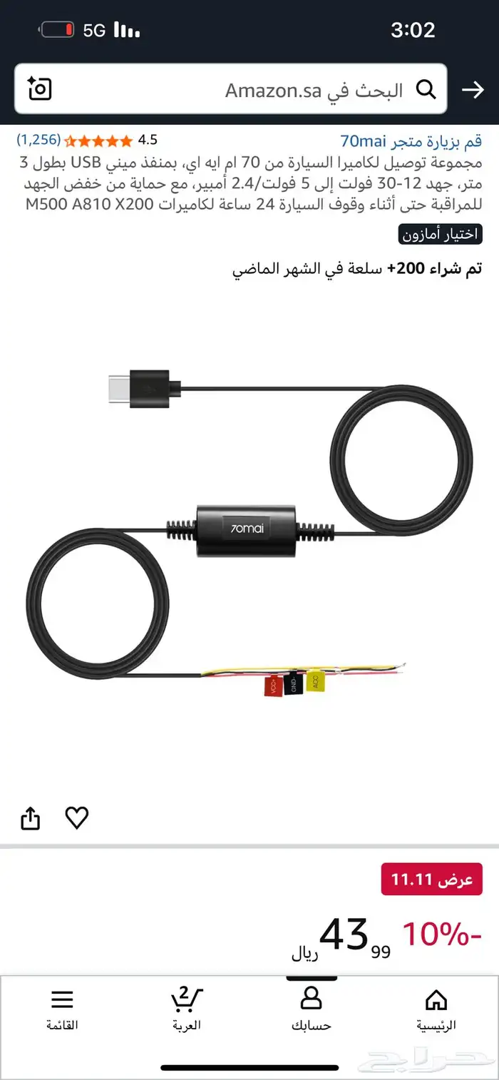 داش كام 70mai 10