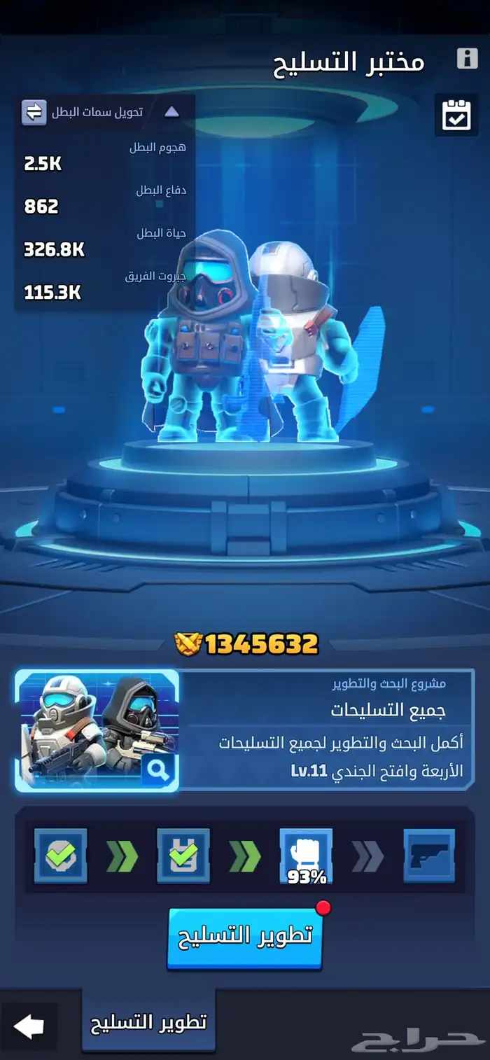 للبيع حساب الحرب الاخيرة او لاست وار 6