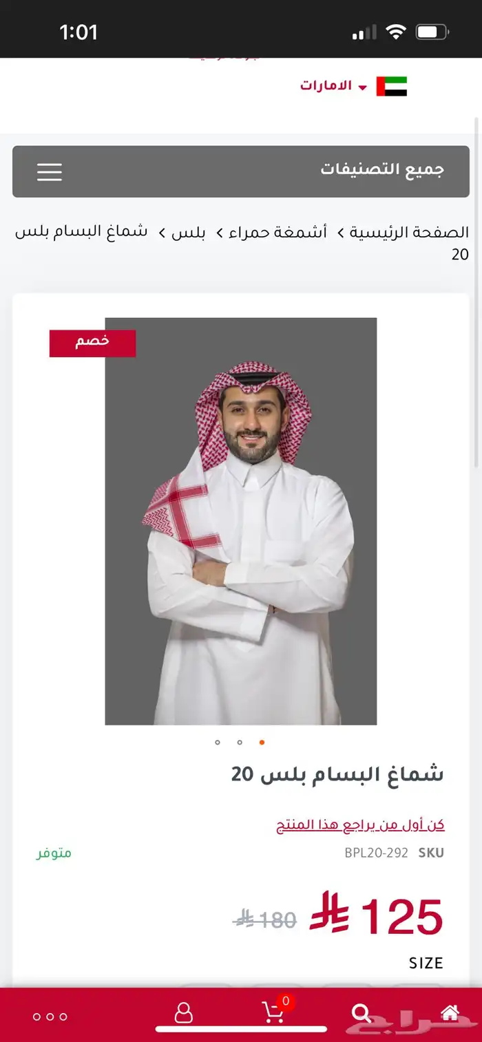 شماغ البسام   شماغ د سار   شماغ المهدي الملكي 5