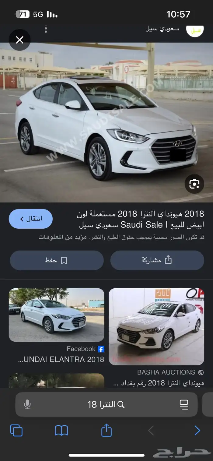 ادور النترا 17-18 0