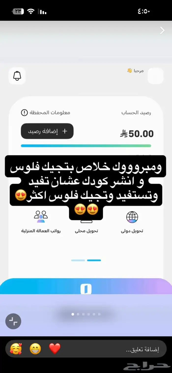 الانماء باي 5