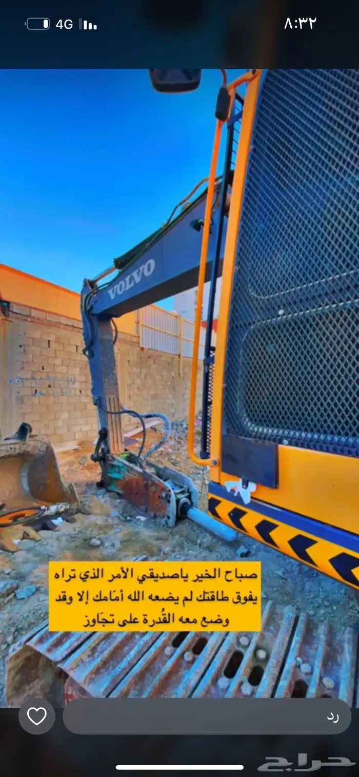 سواق بوكلين خبره في القص وبنيان الجدران والحفر والهدم 0