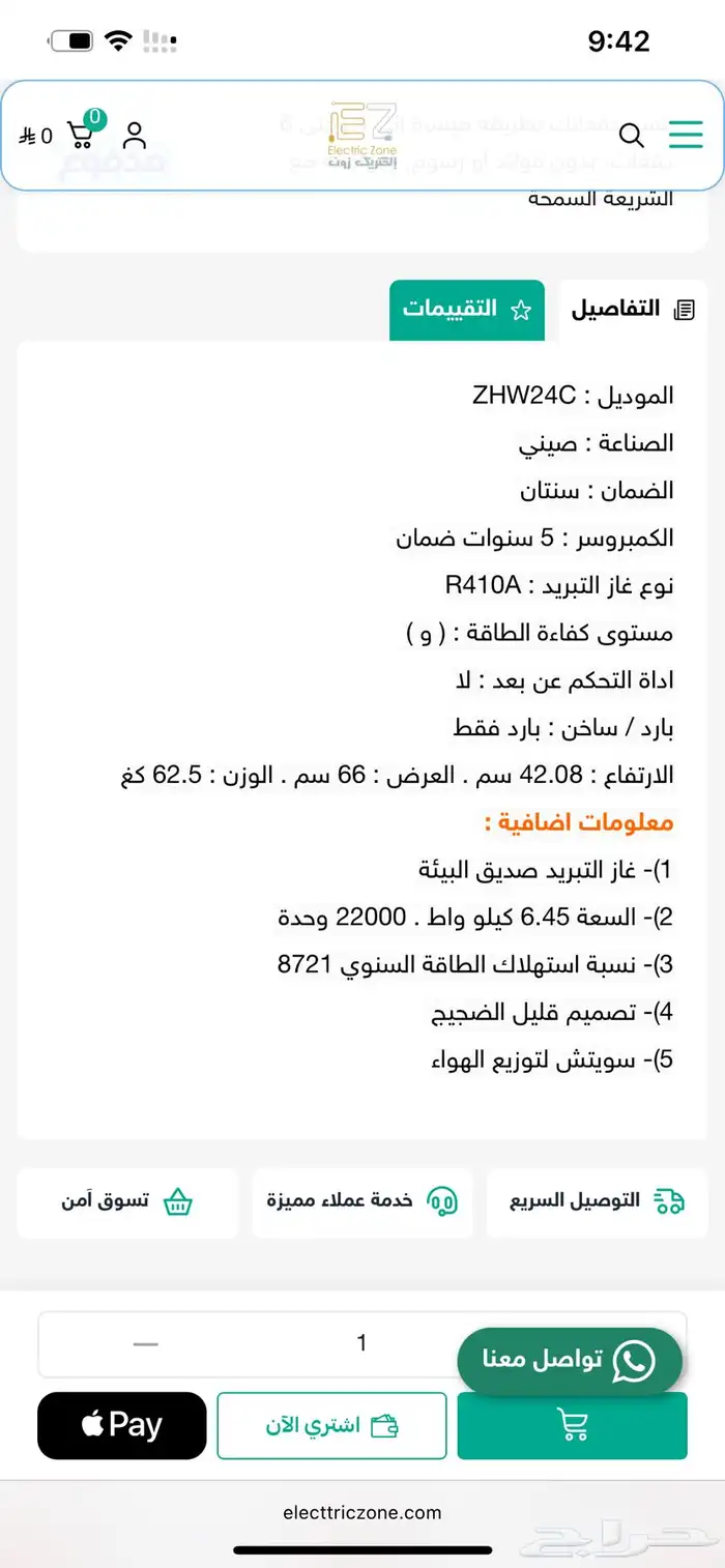 مكيف شباك للبيع 2