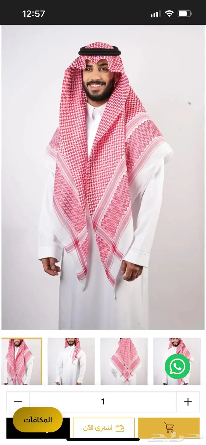 شماغ البسام   شماغ د سار   شماغ المهدي الملكي 1