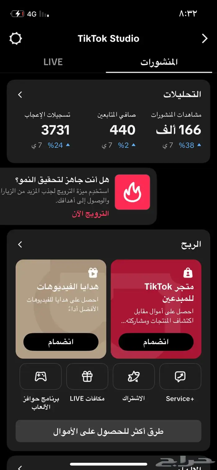 سلام حساب تيك وقدامك الاحصائيات انصحك فيه 2