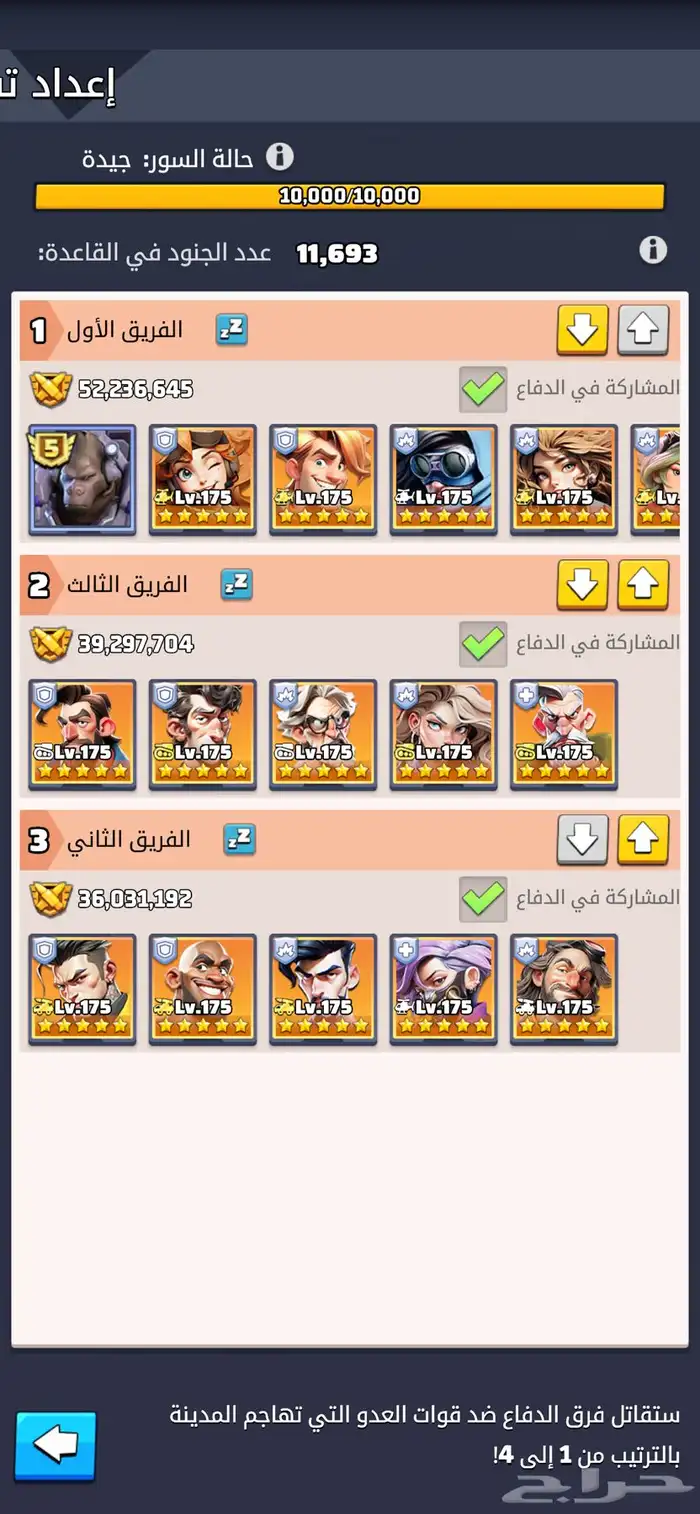 للبيع حساب الحرب الاخيرة او لاست وار 4