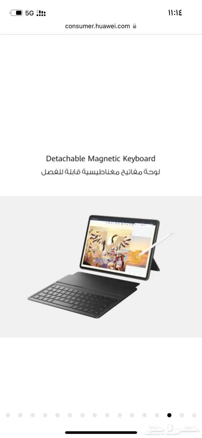 matepad Air 5 11 هواوي 14