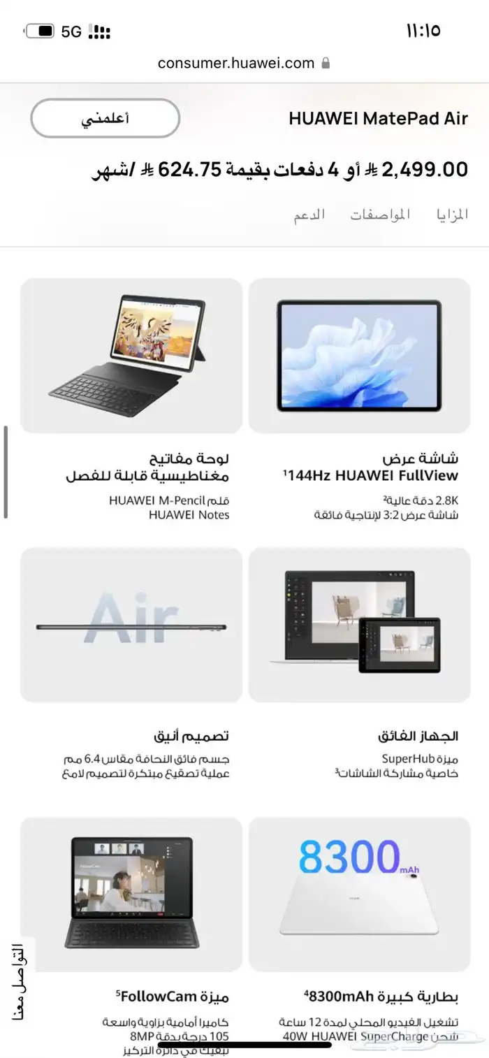 matepad Air 5 11 هواوي 0