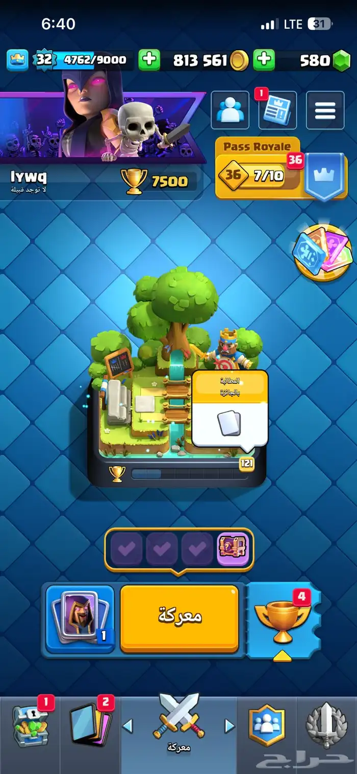 حساب كلاش رويال 0