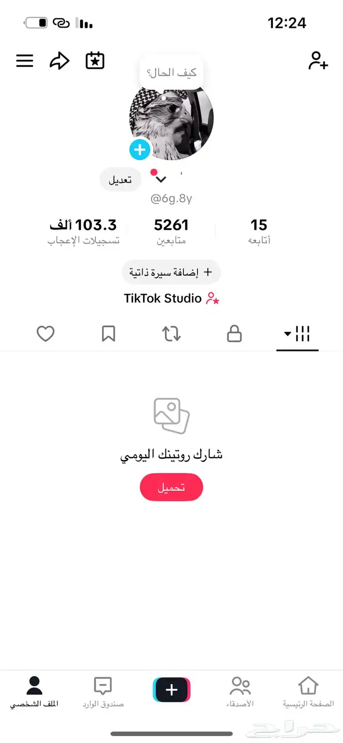 حساب تيك توك 0