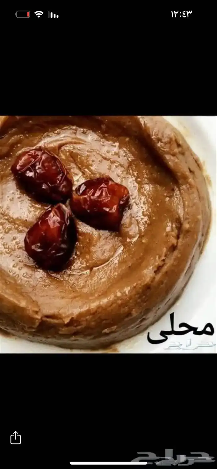 اكلات جنوبيه وعريكة طبخ اختكم حور 6