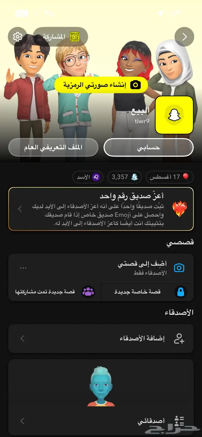سناب شات 0