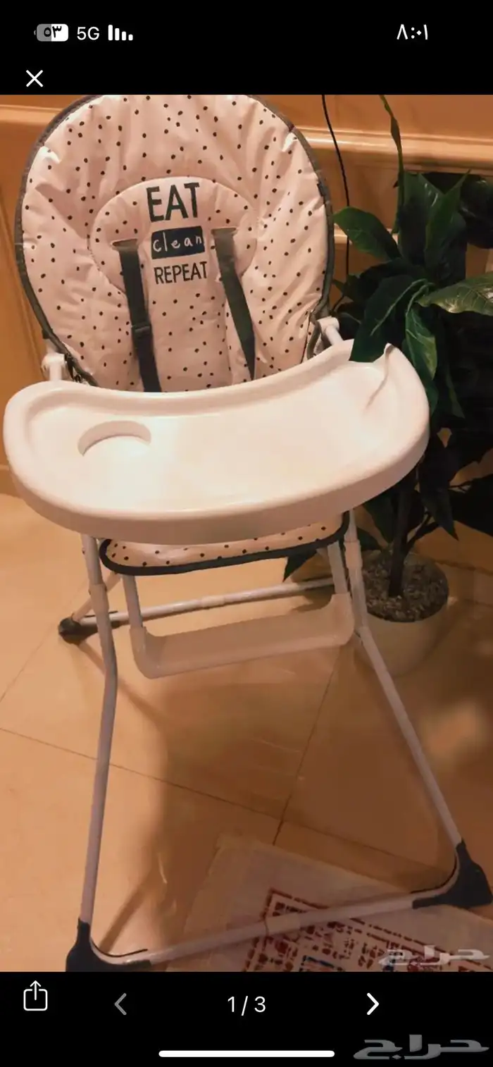 كرسي اطفال طعام 100 ريال 0