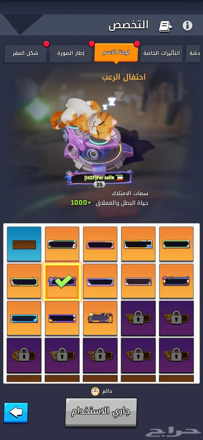 للبيع حساب الحرب الاخيرة او لاست وار 8