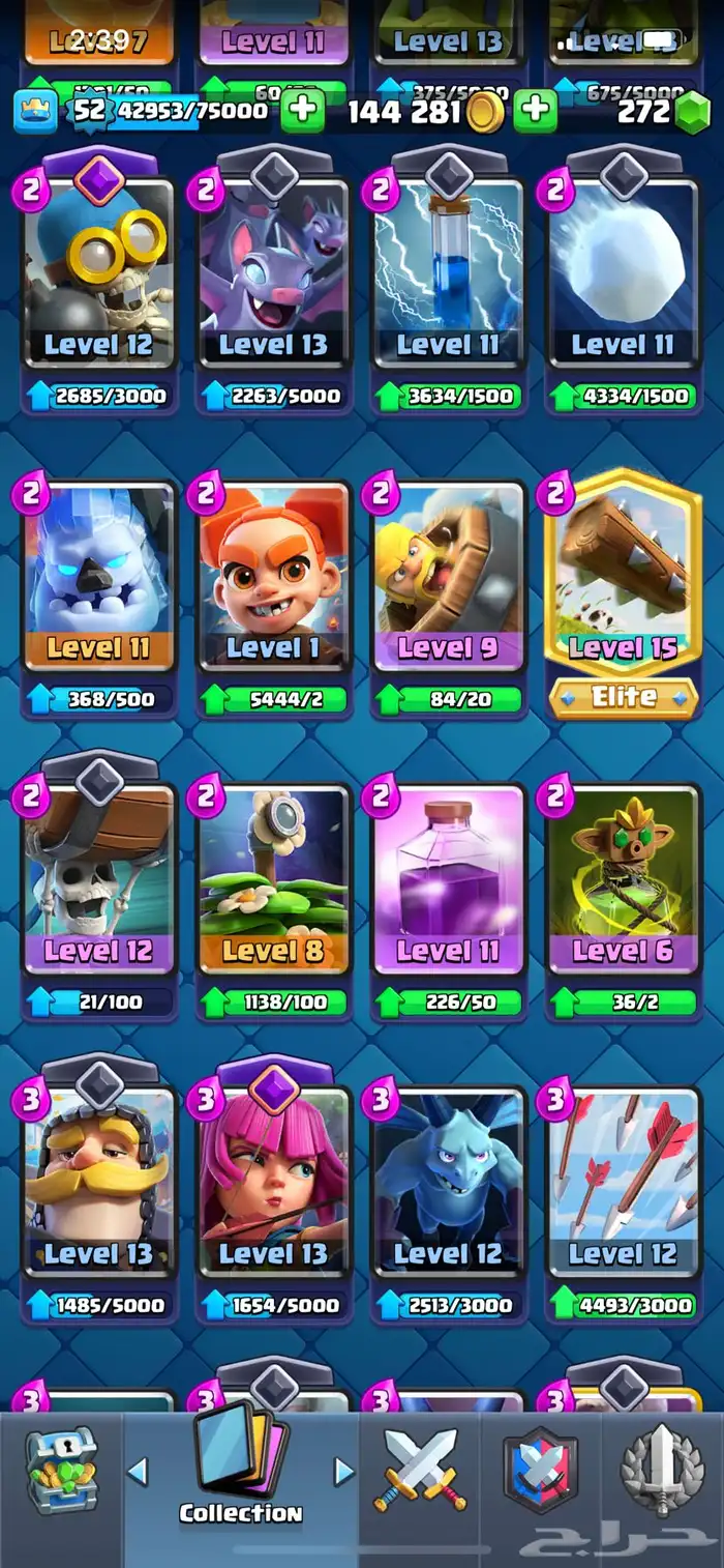 حساب كلاش رويال للبيع 1