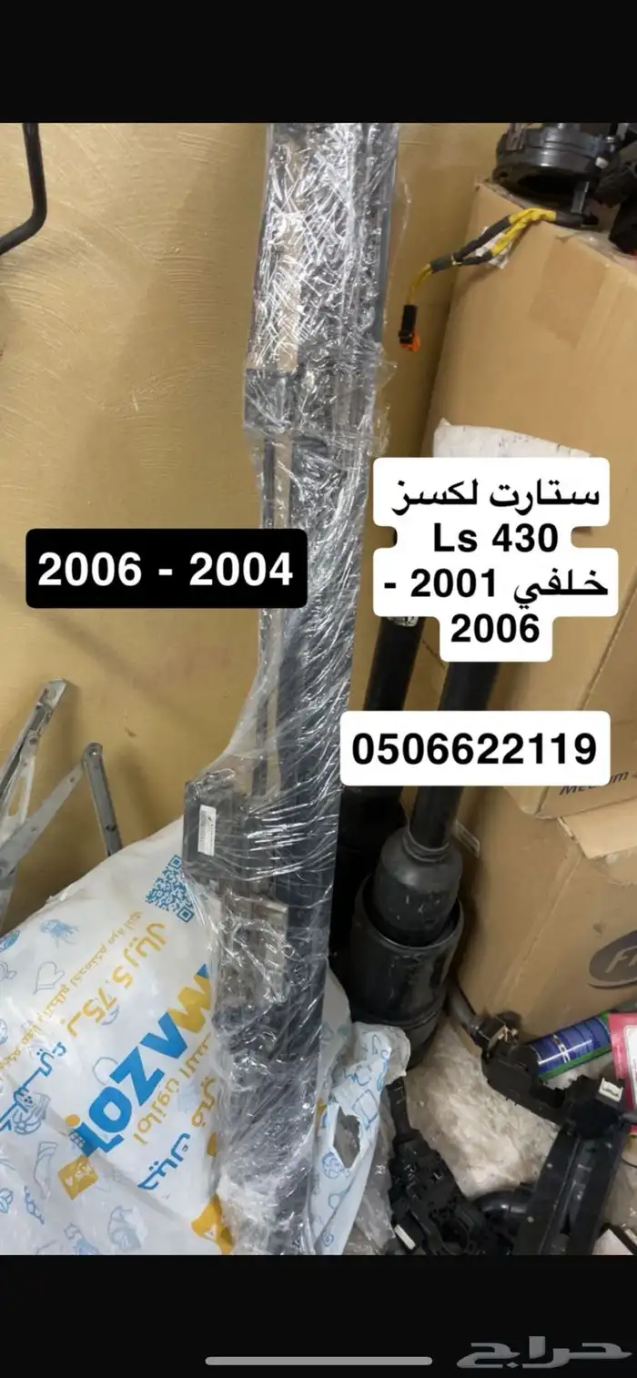 استاره لكسز Ls 430 وارد 2004 0
