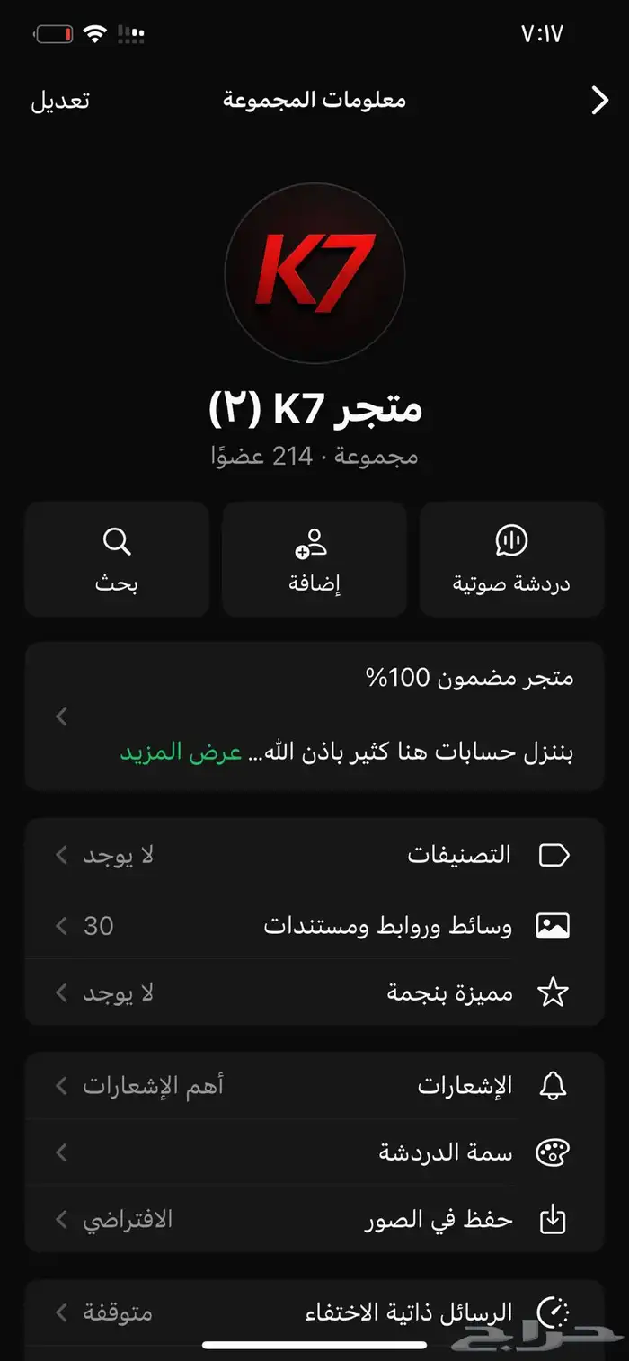 واتس اب بيع وشراء 1