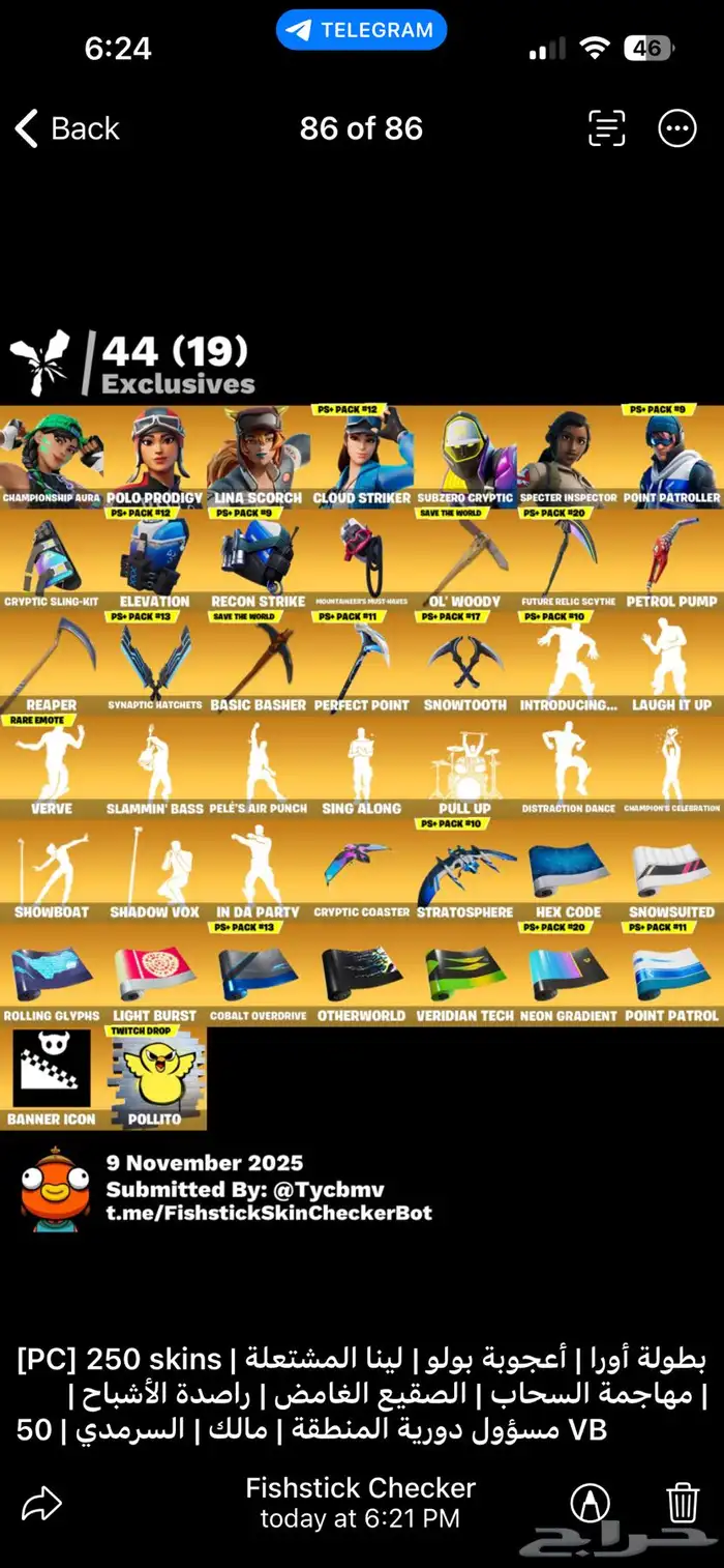 حساب فورتانيت للبيع صيدة 0