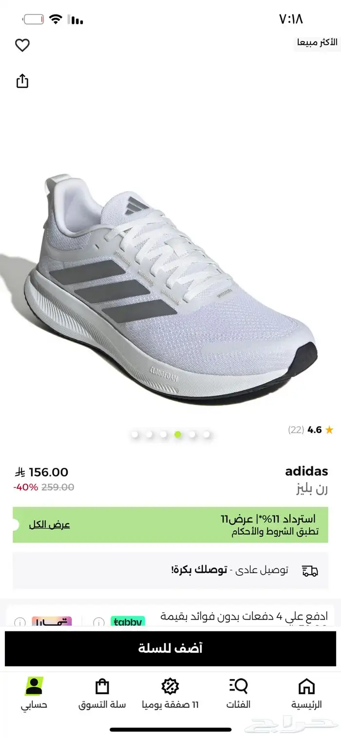 جزمة أديداس من نمشي جديد غير مستخدمه 1