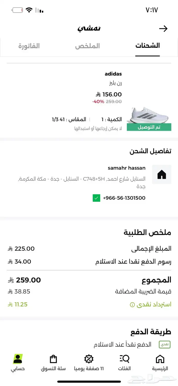 جزمة أديداس من نمشي جديد غير مستخدمه 2