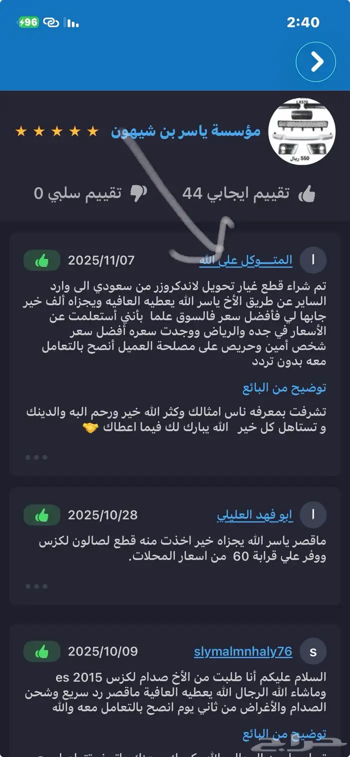 ترهيم لكزسLX-باترول بلاتينيوم لاندكروزر-برادو-دودجSRT 42