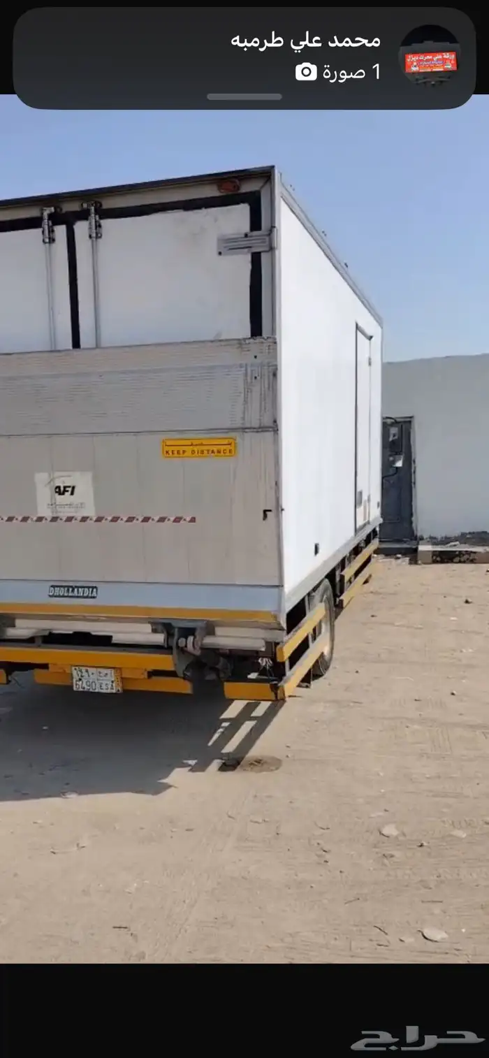 دينا ايسوزو ثلاجه 2023 8