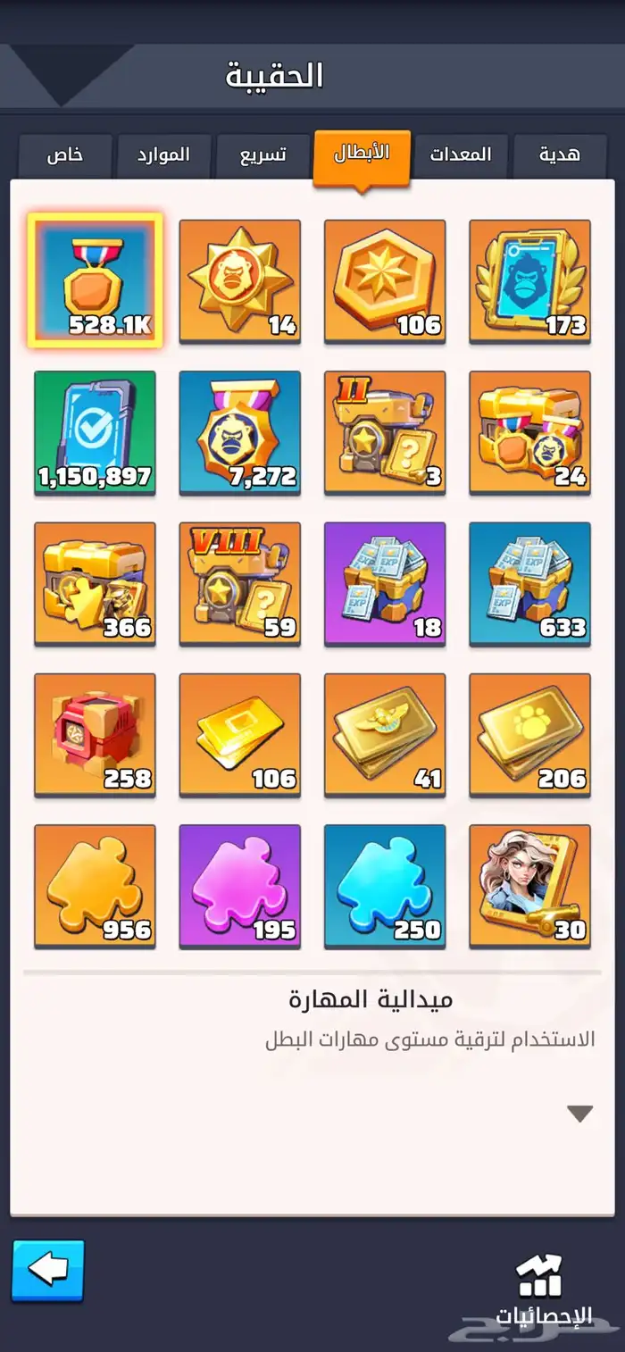 للبيع حساب الحرب الاخيرة او لاست وار 14