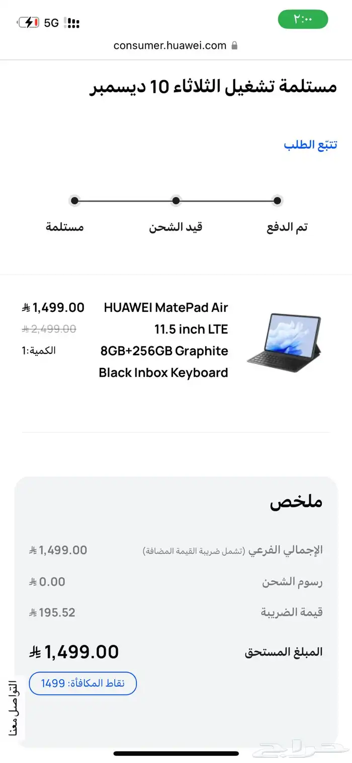 matepad Air 5 11 هواوي 17