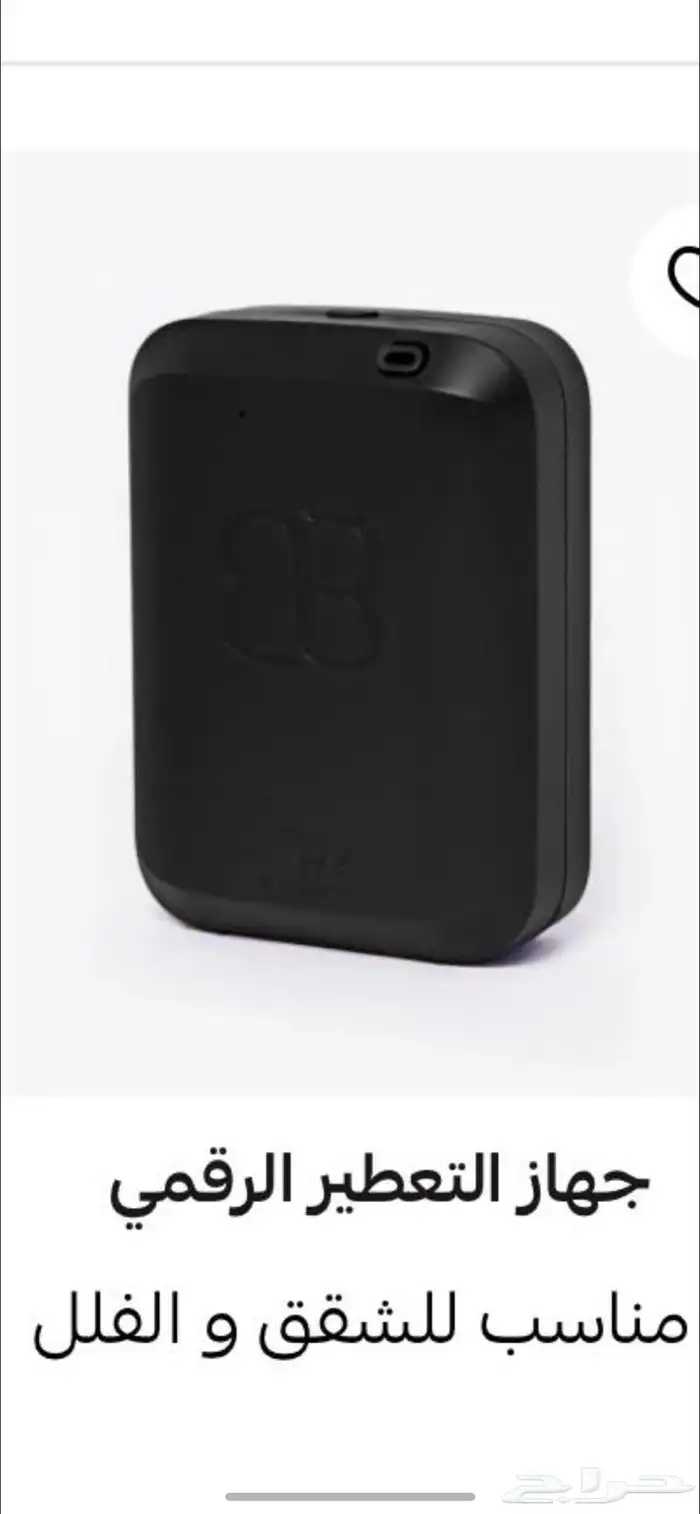 فواحات عطرية من بلوار 2