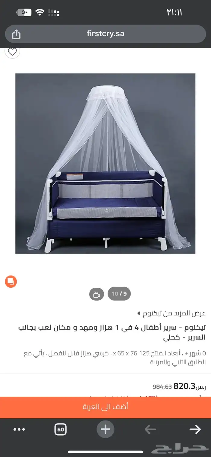 سرير اطفال جديد 4 1 مع سرير مواليد 2