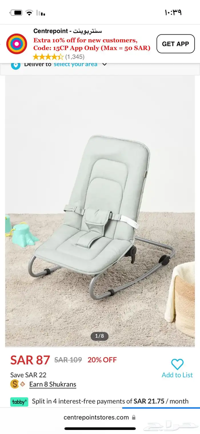 كرسي اطفال 2