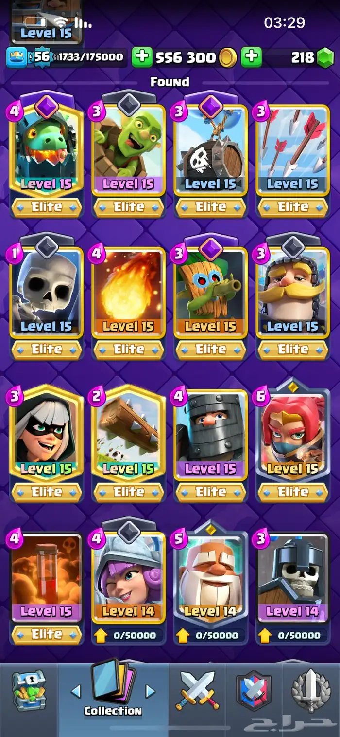 حساب كلاش رويال 2