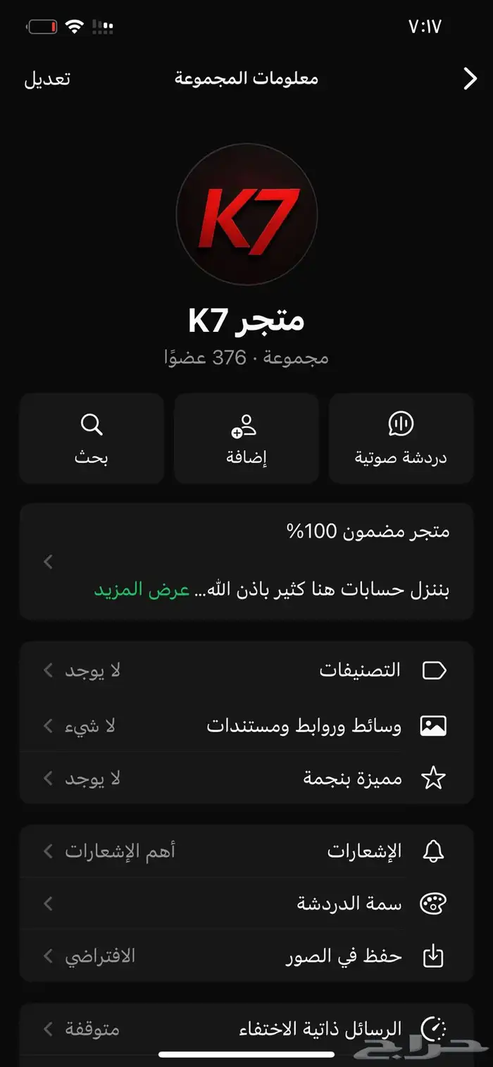 واتس اب بيع وشراء 0